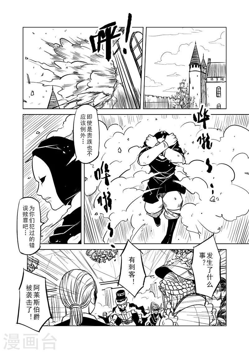 第43话 精灵蛋杀手(1)3