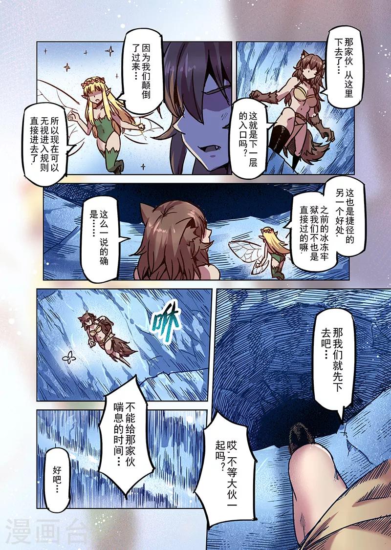 第77话 巨兽之间5