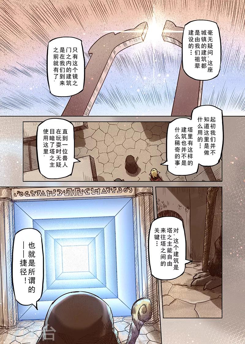 第74话 镜之门1
