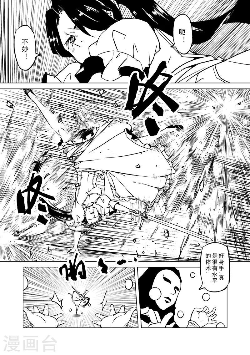 第44话 精灵蛋杀手(2)7