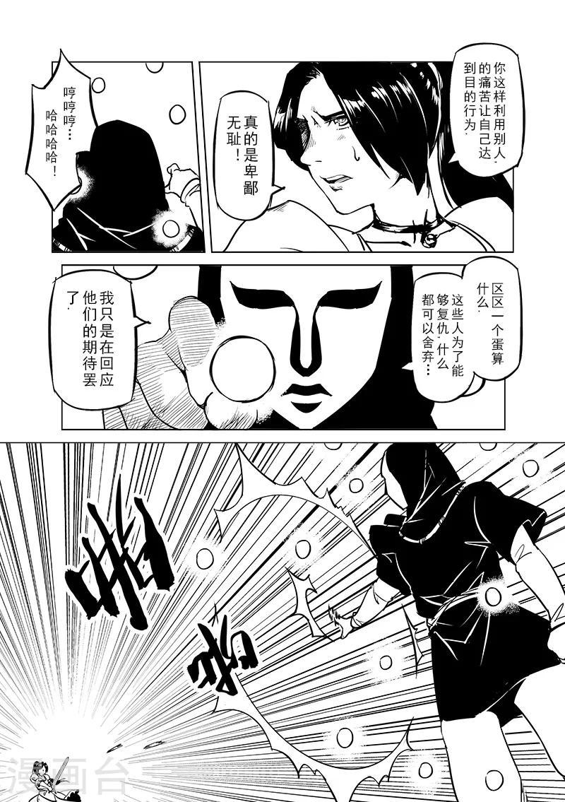 第44话 精灵蛋杀手(2)6