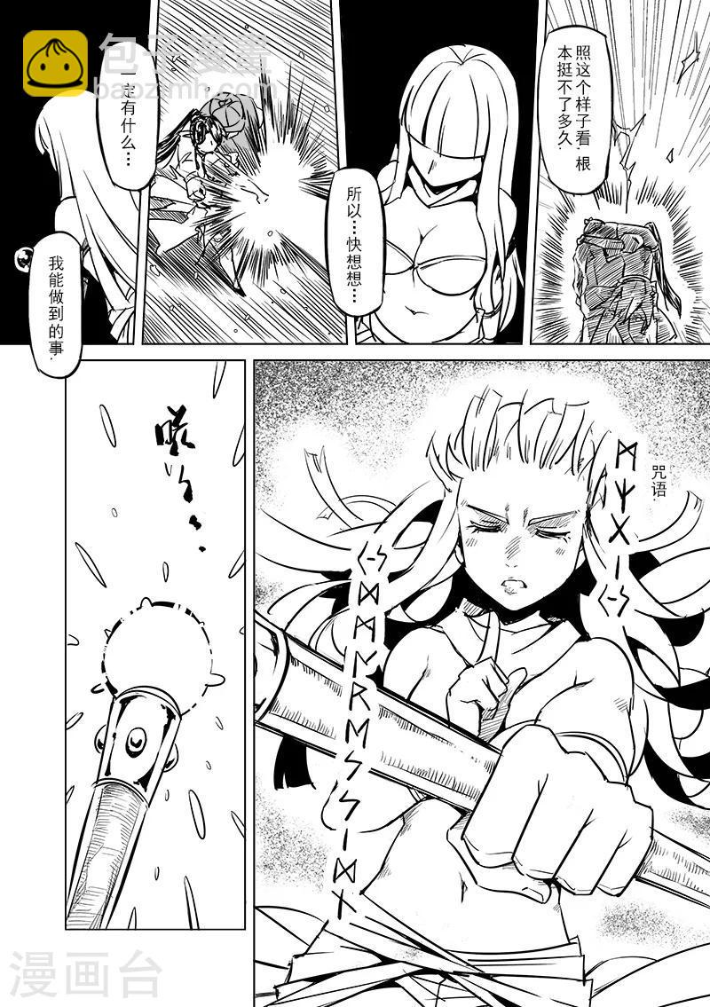 第46话 精灵蛋杀手(4)7