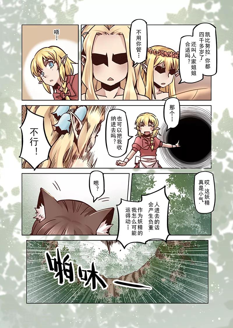 第65话 螺旋之森28