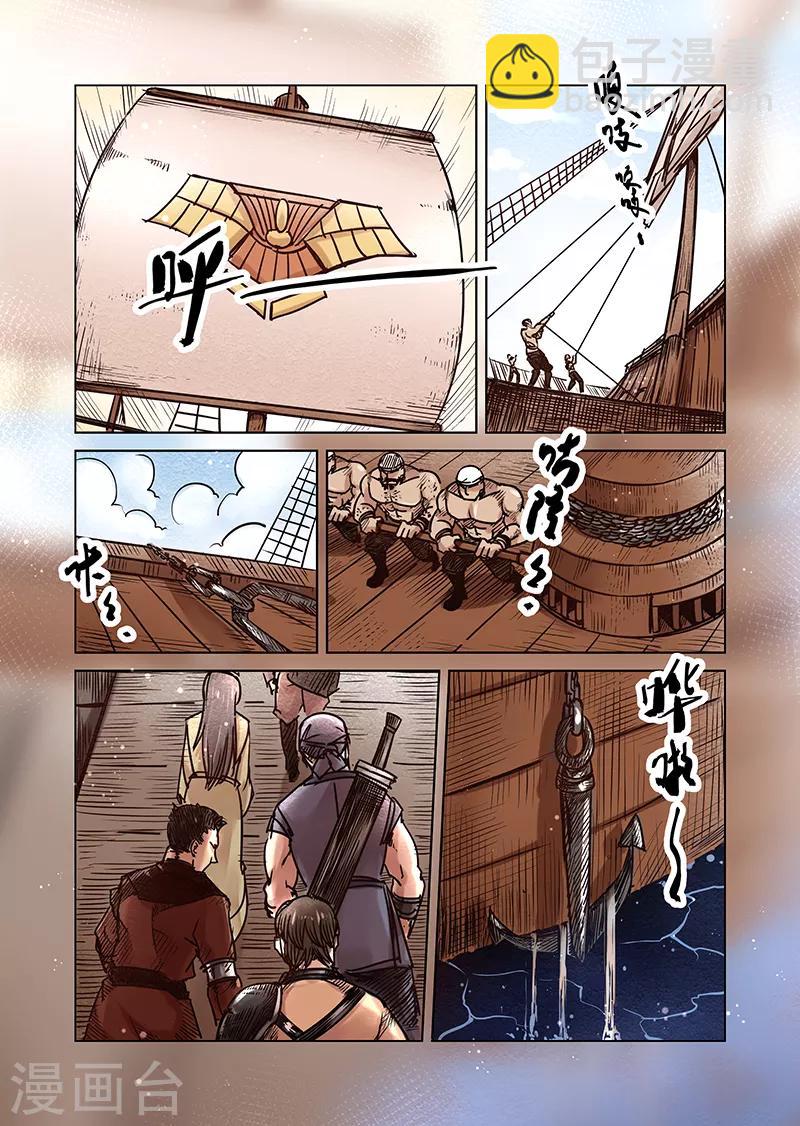 第60话 妖精之港32