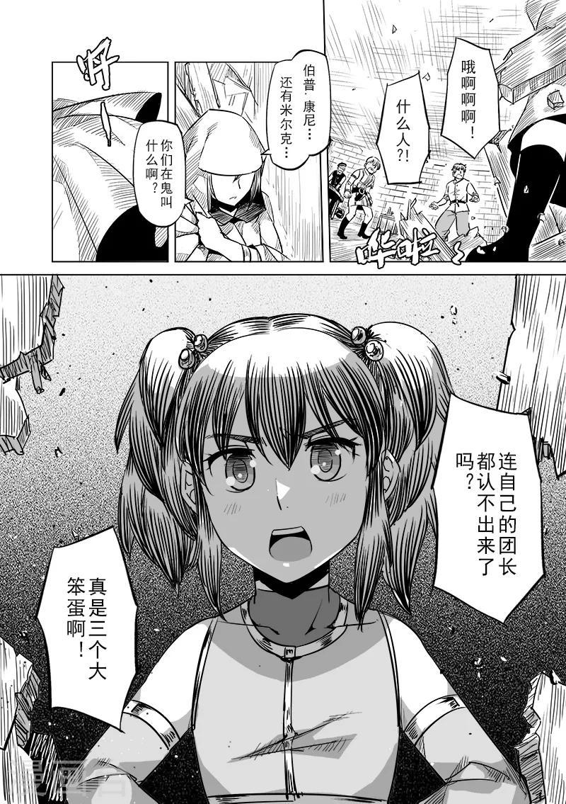 第38话 精灵蛋研究团(1)2