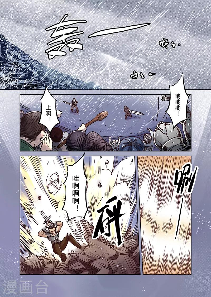 第61话 妖精之港44