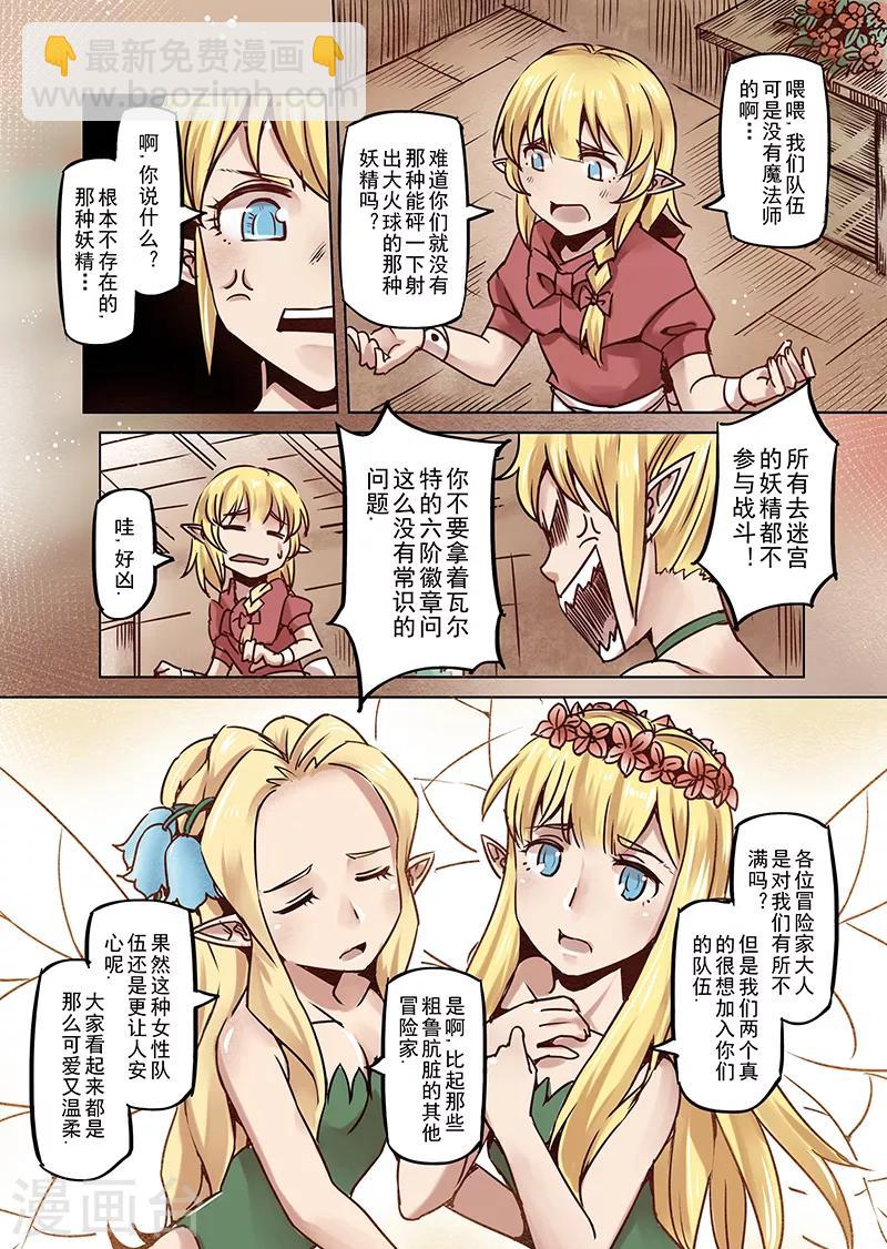 第59话 妖精之港22