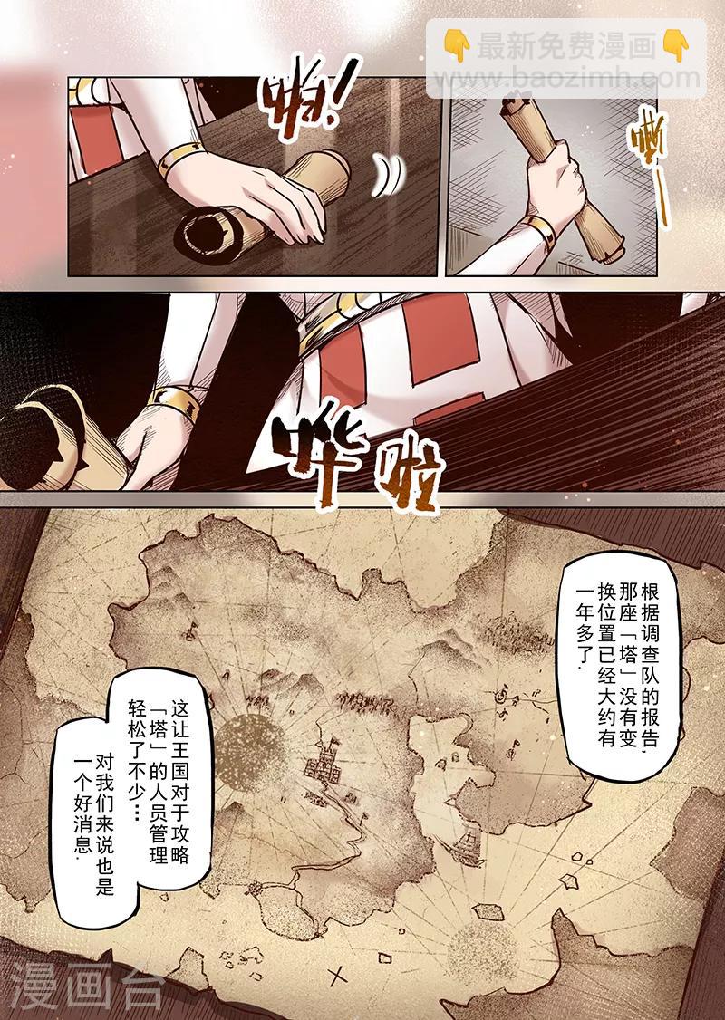 第50话 一起去冒险吧13