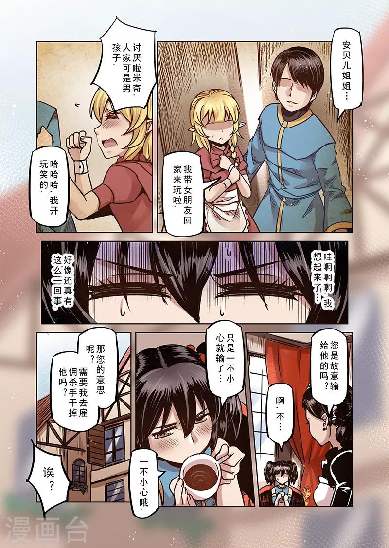 第63话 我变成了女孩23