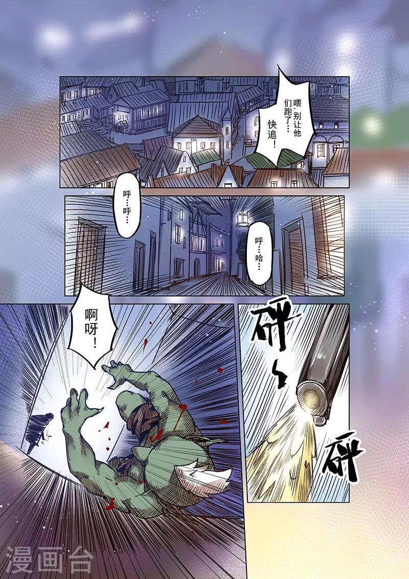 第57话 迷途的羔羊41