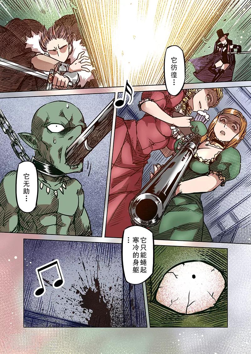 第54话 迷途的羔羊114