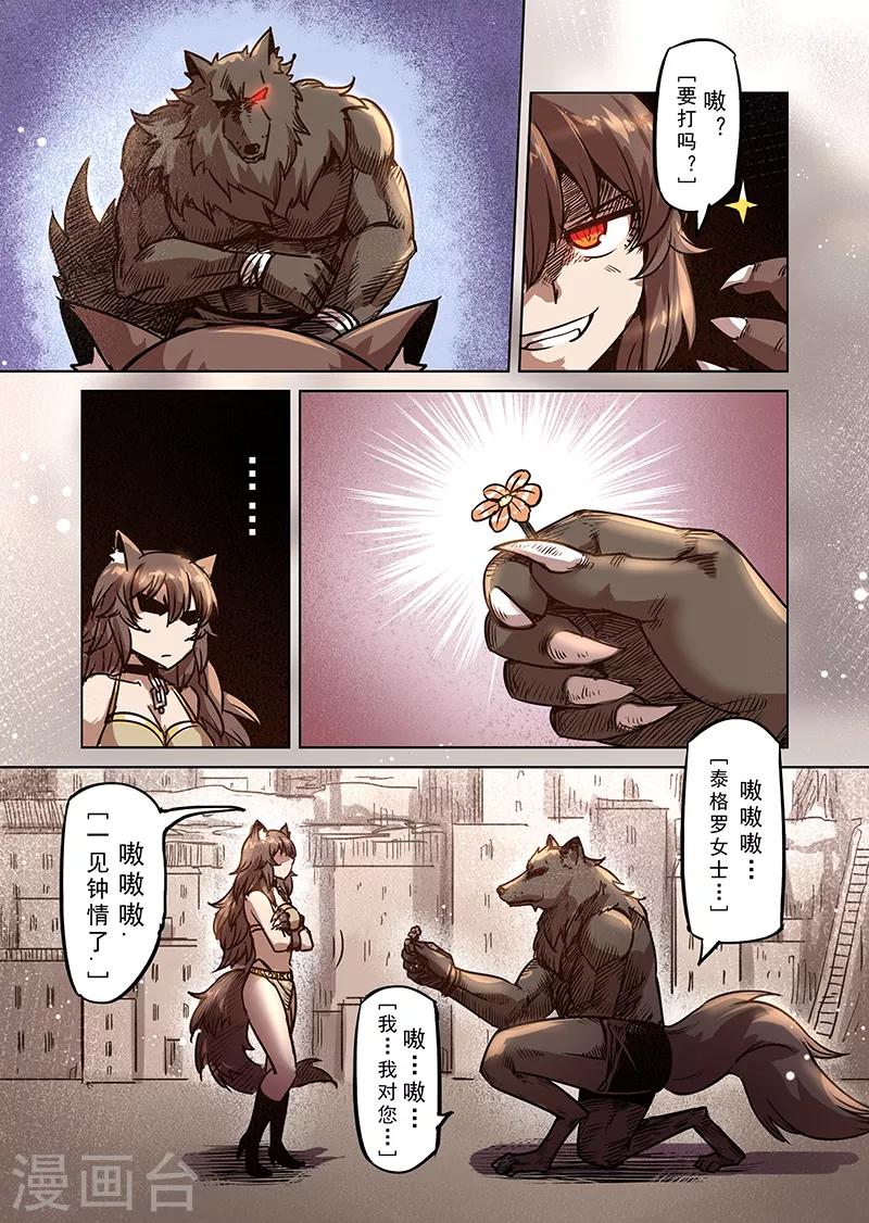 第73话 兽人之城28