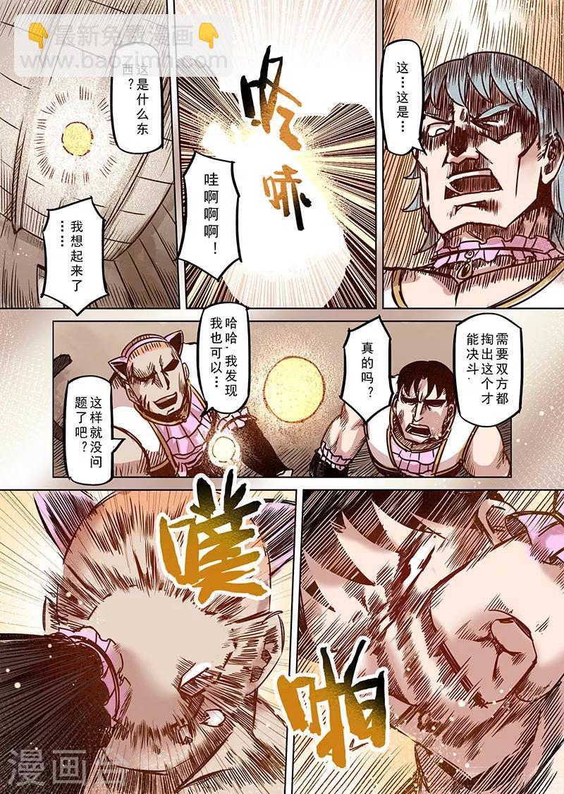 第68话 穿越到异世界111