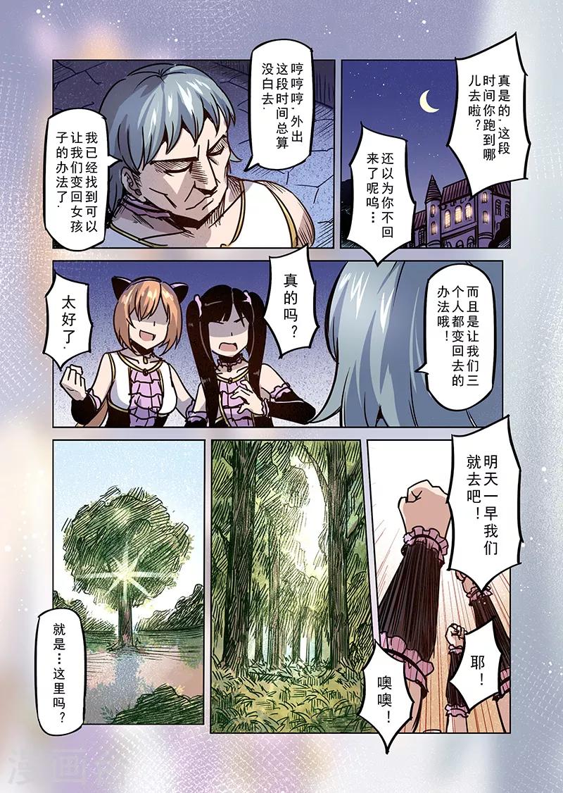 第69话 穿越到异世界27