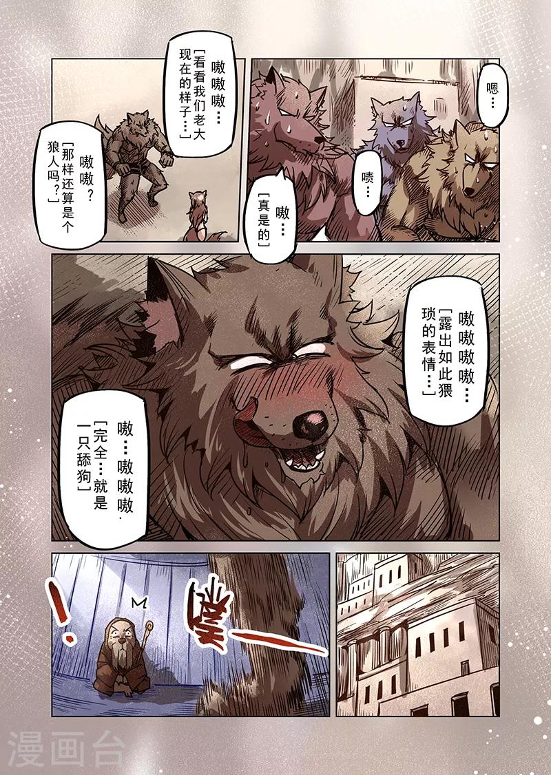 第73话 兽人之城211
