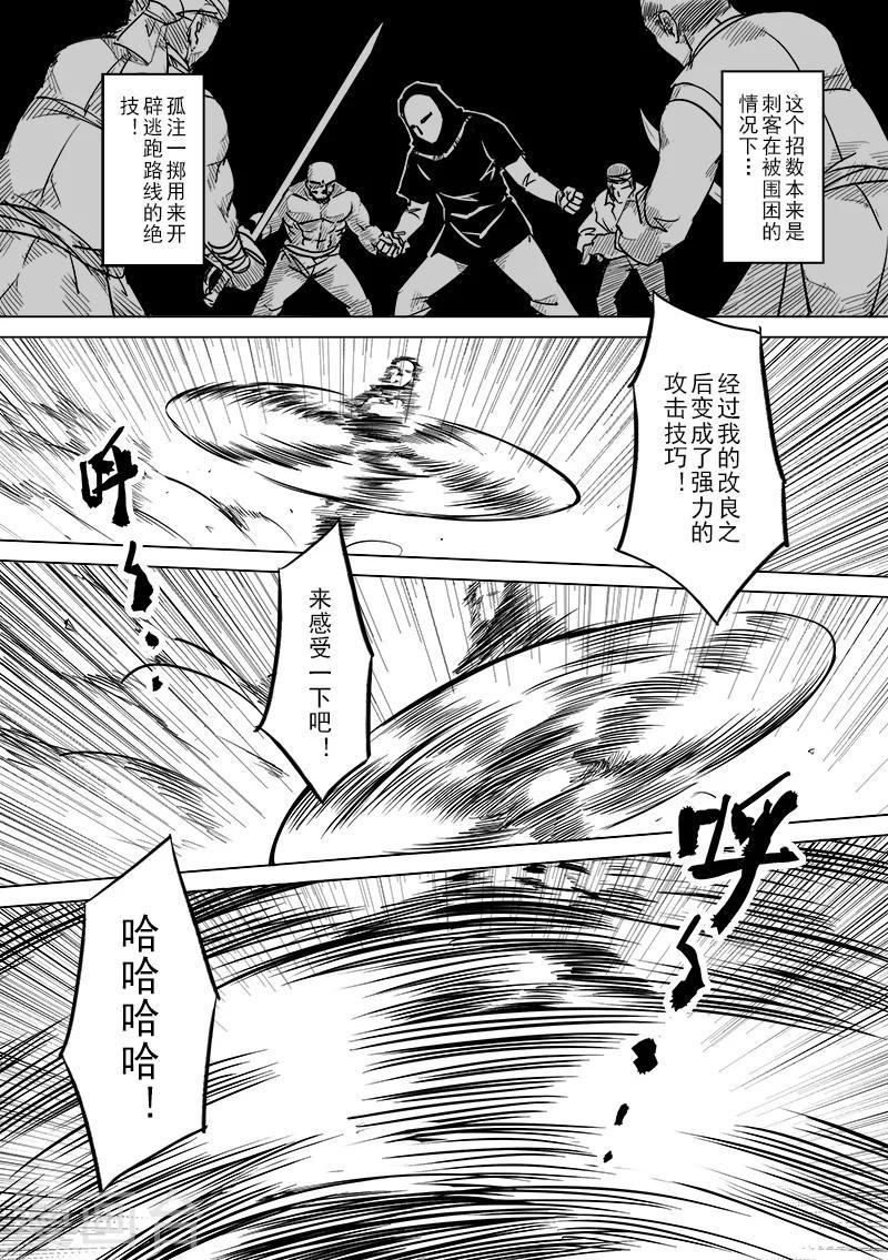 第46话 精灵蛋杀手(4)0