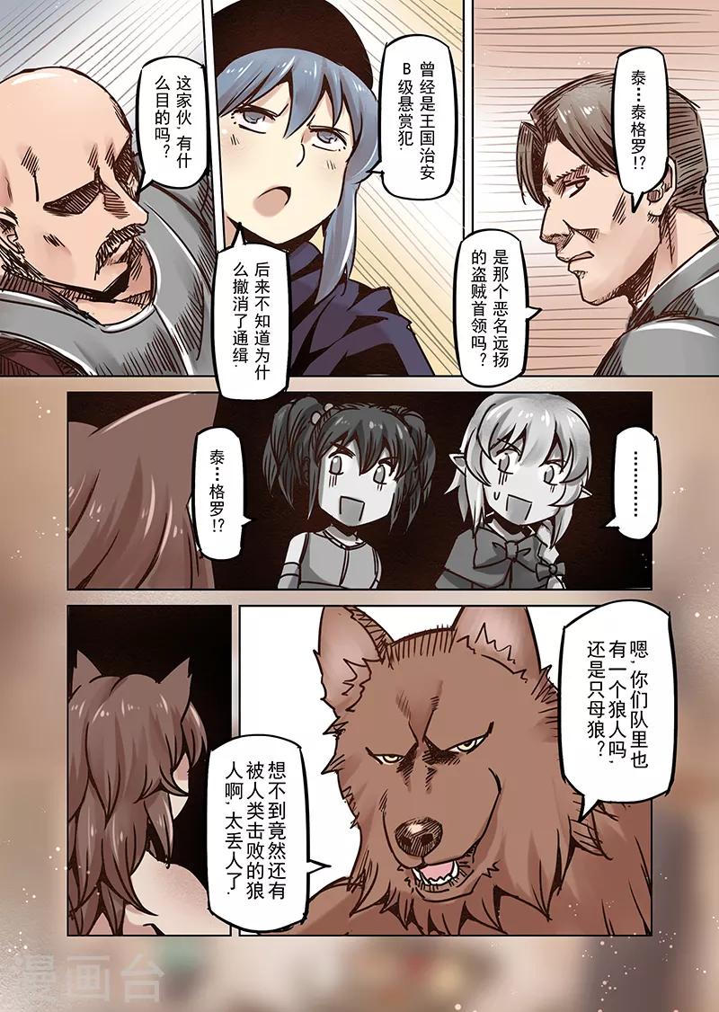 第59话 妖精之港29