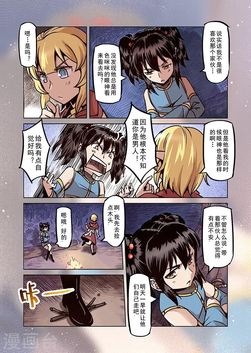 第51话 一起去冒险吧27