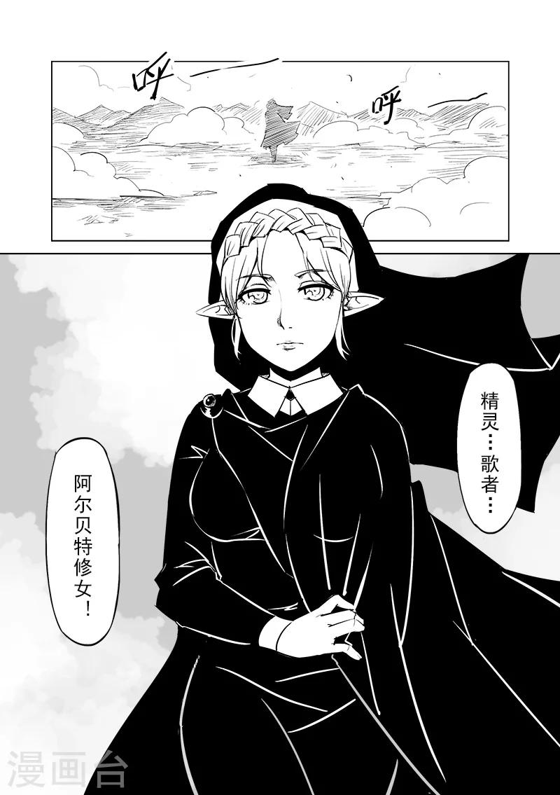 第36话 精灵高歌的战场(1)2