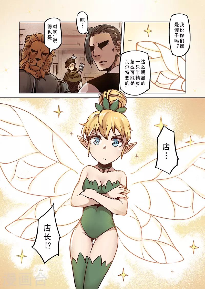 第58话 妖精之港18