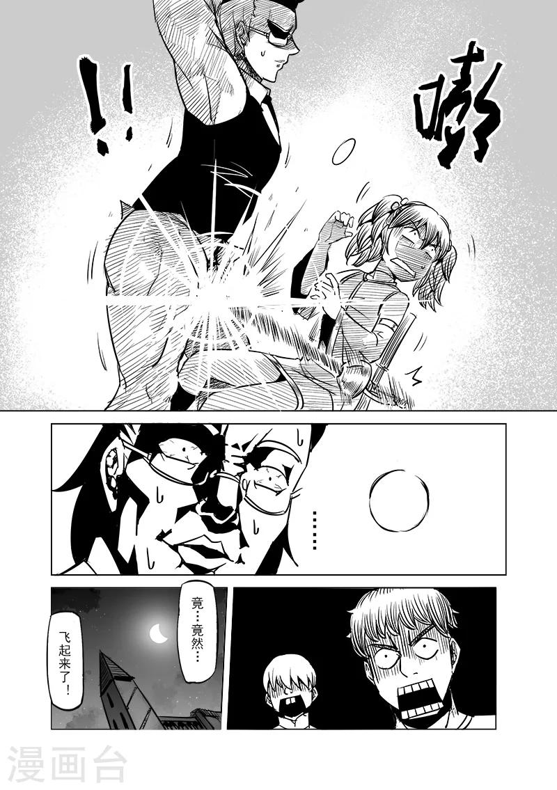 第39话 精灵蛋研究团(2)2