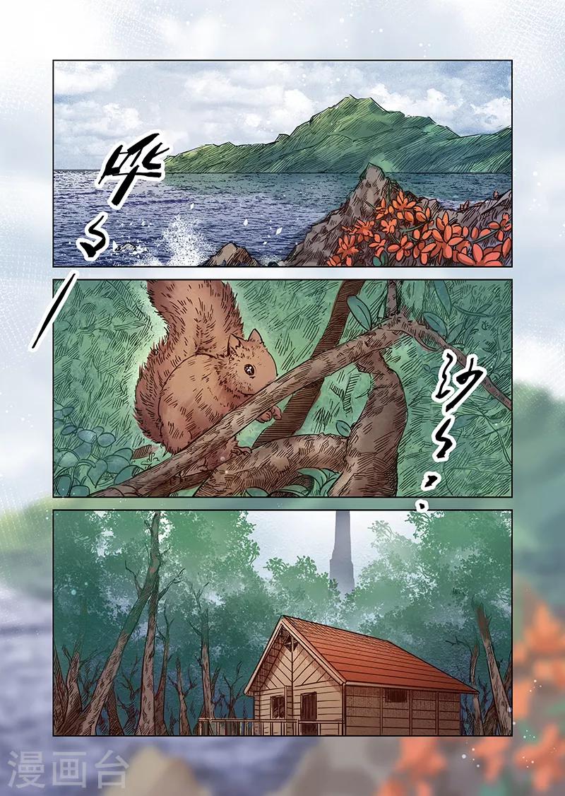 第64话 螺旋之森11