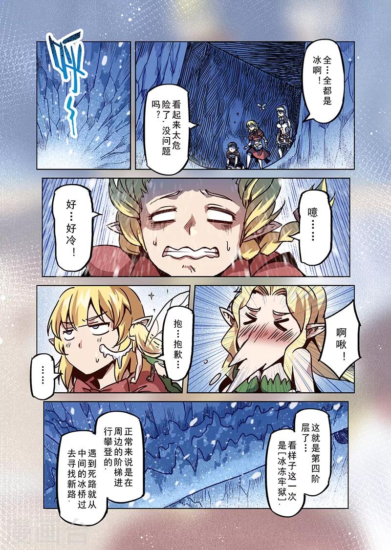 第75话 冰冻牢狱19