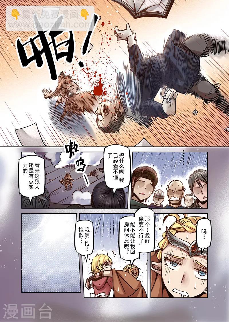 第61话 妖精之港412