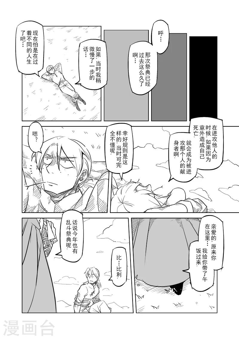 第35话 精灵高歌的盛典(3)15