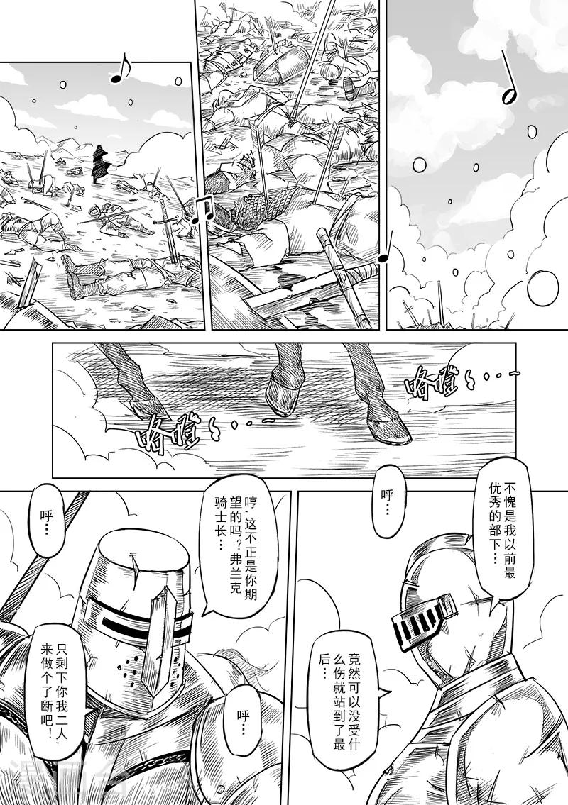 第37话 精灵高歌的战场(2)7