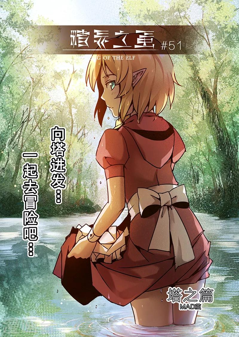 第51话 一起去冒险吧20