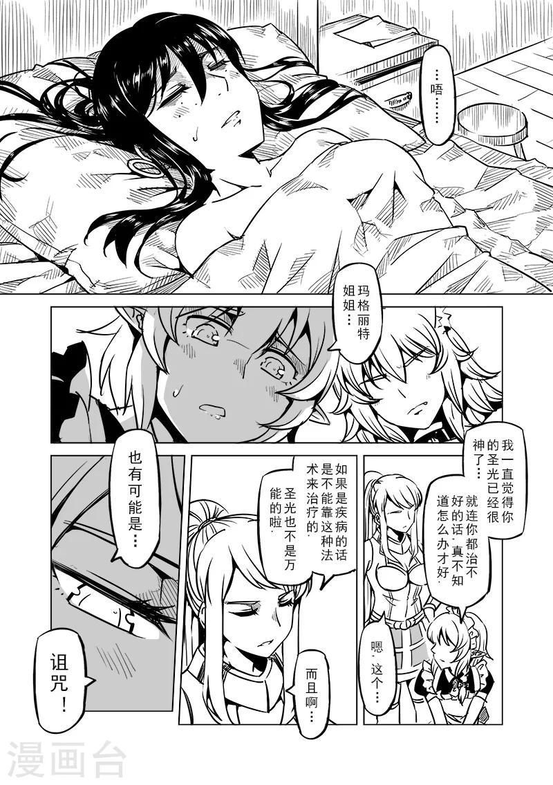 第48话 不会消失的诅咒7