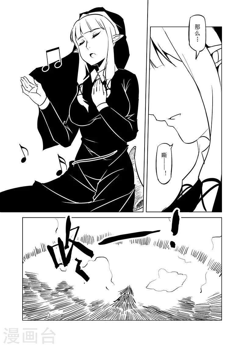 第33话 精灵高歌的盛典(1)12