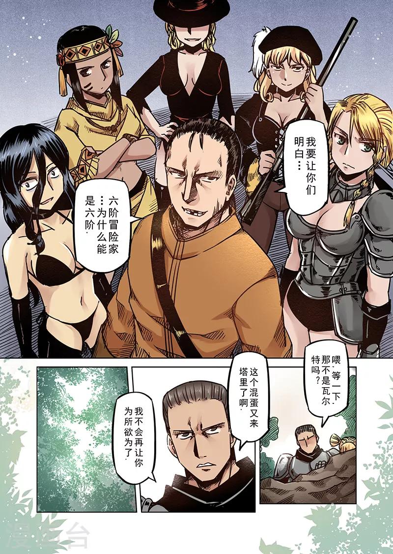 第65话 螺旋之森22