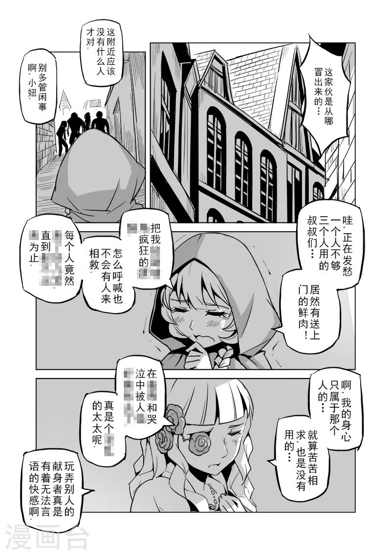 第25话 半精灵的小红帽(2)1