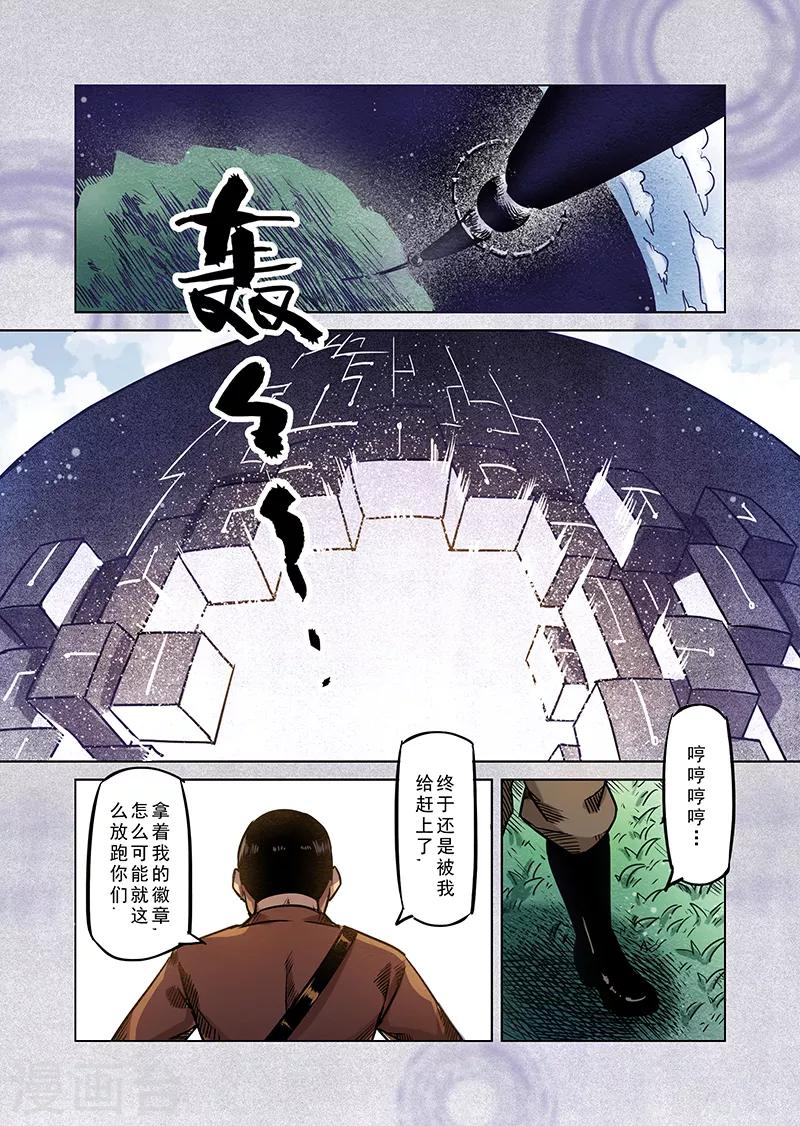 第65话 螺旋之森21