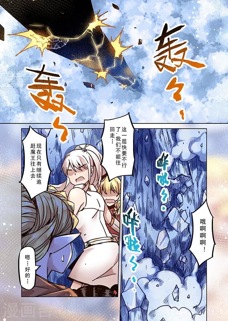 第78话 虚无阶梯1