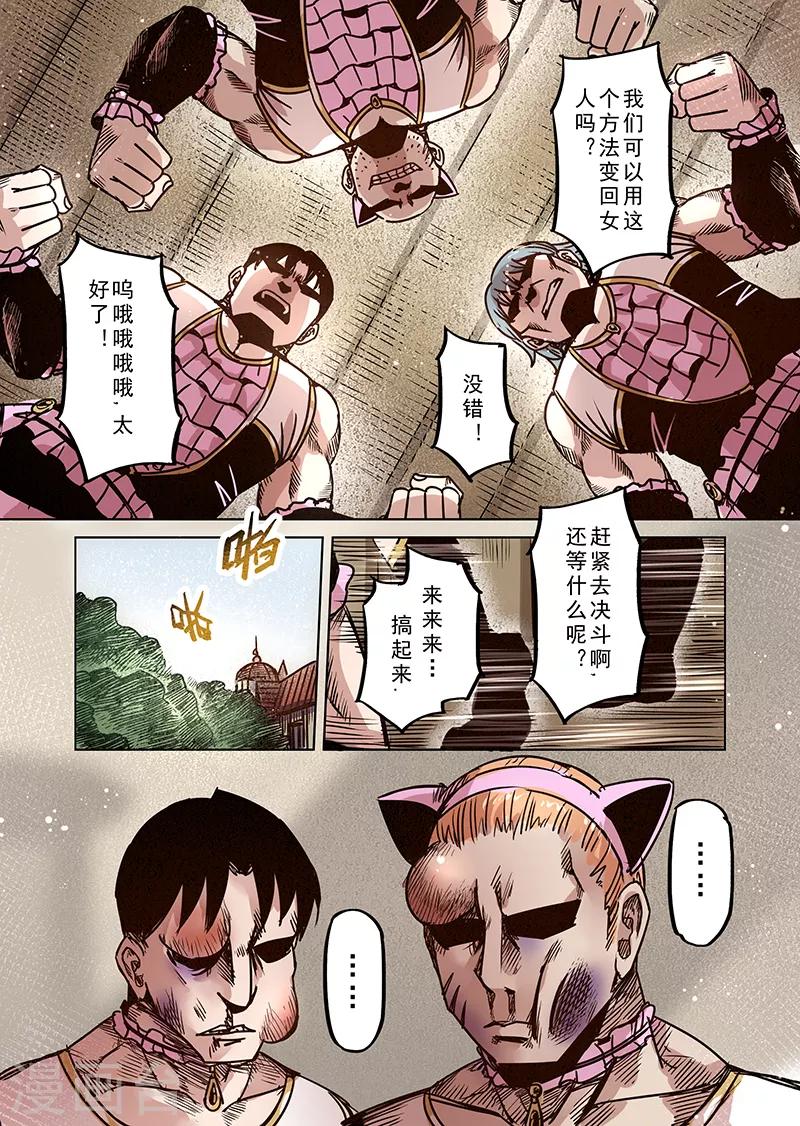 第68话 穿越到异世界19