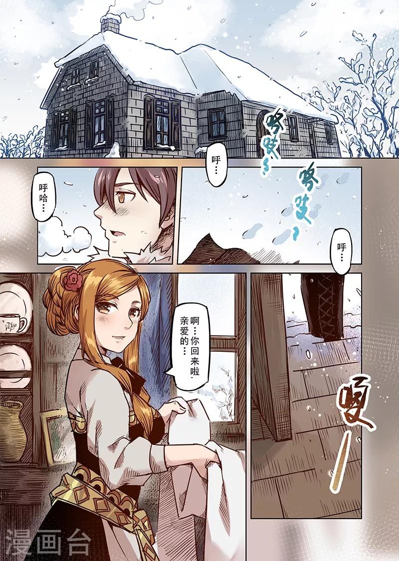 第54话 迷途的羔羊14