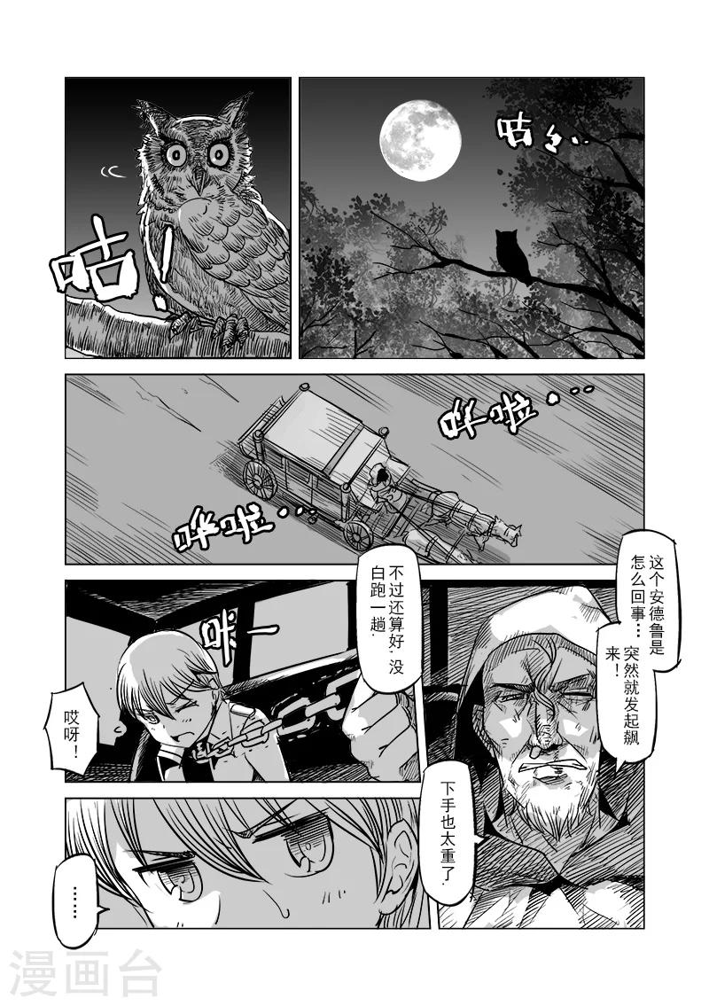 第30话 一起回家去吧(5)3