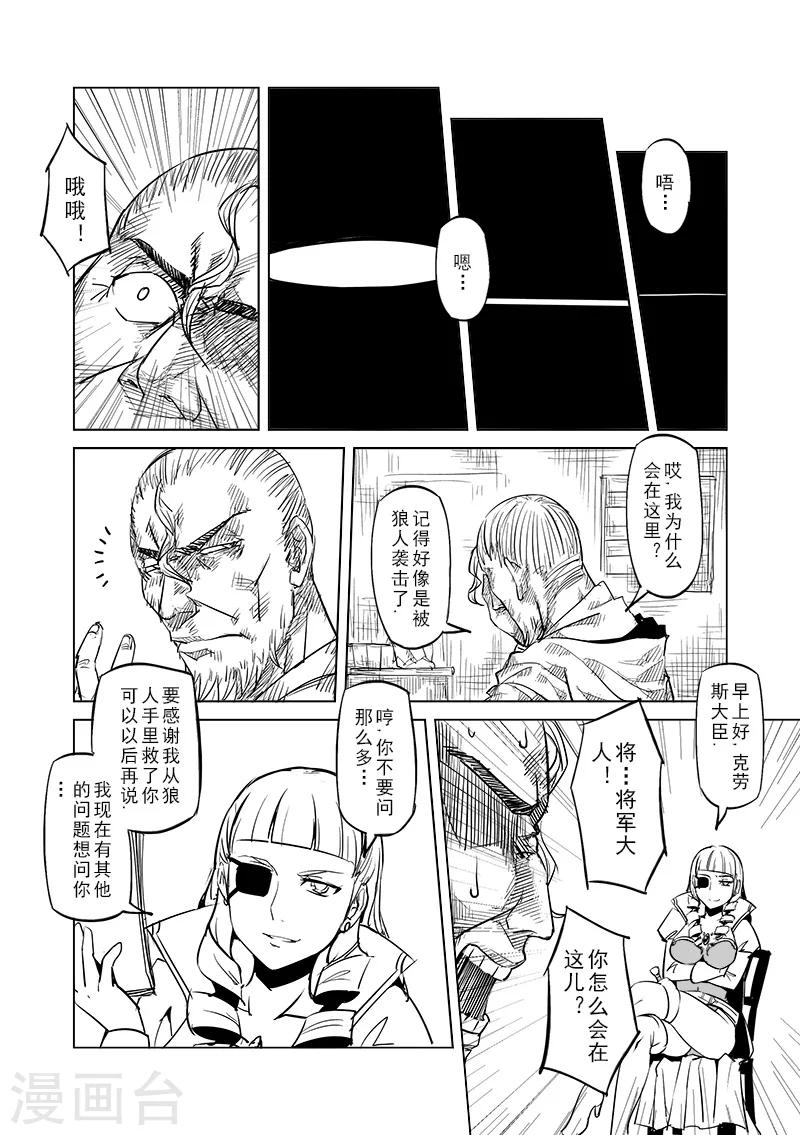 第31话 一起回家去吧(6)0