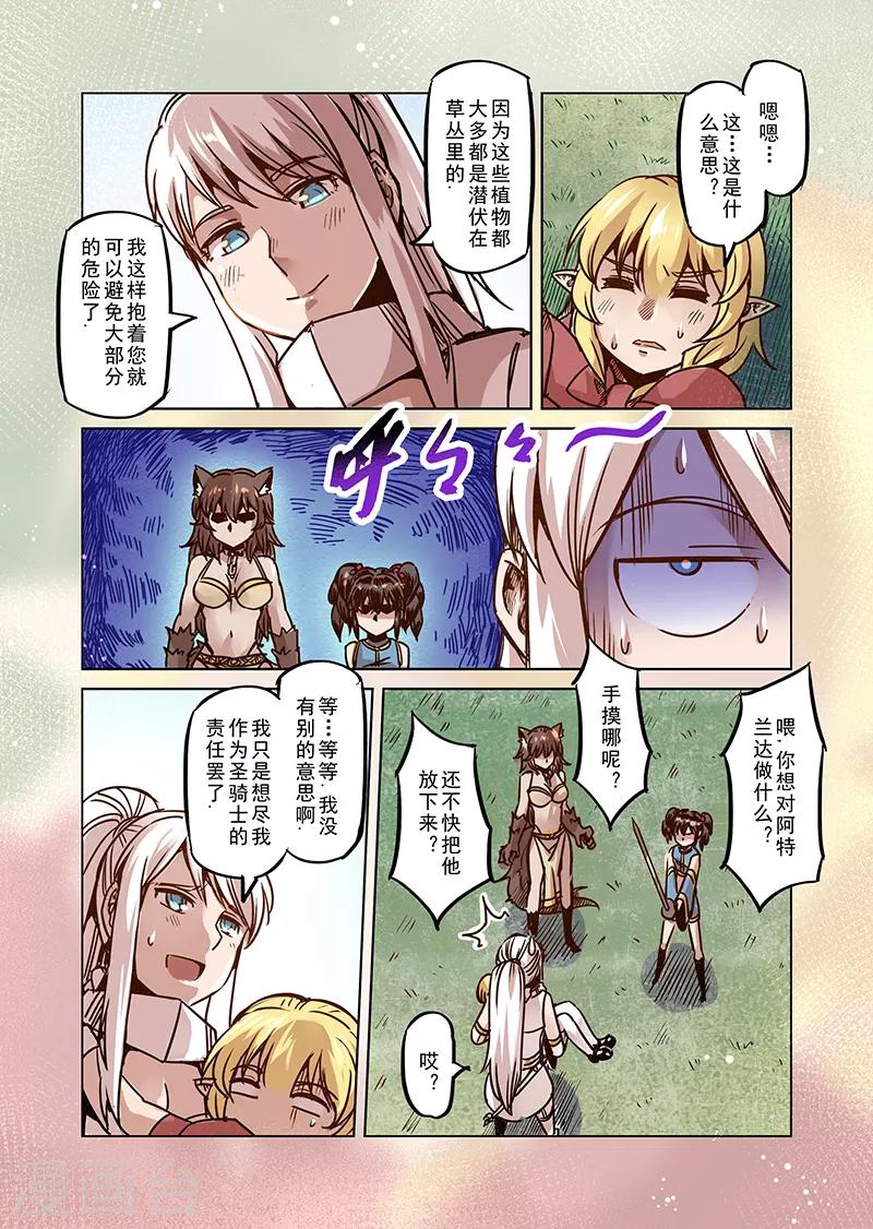 第66话 螺旋之森39