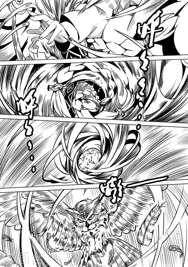 第49话 塔之主5