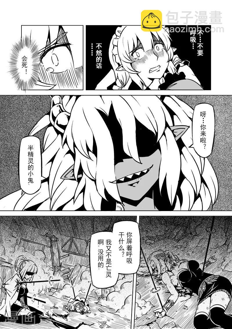 第47话 危险的家伙18