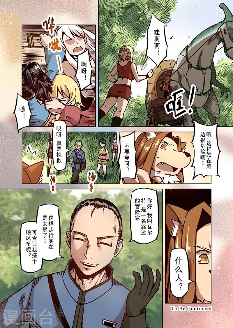 第50话 一起去冒险吧114