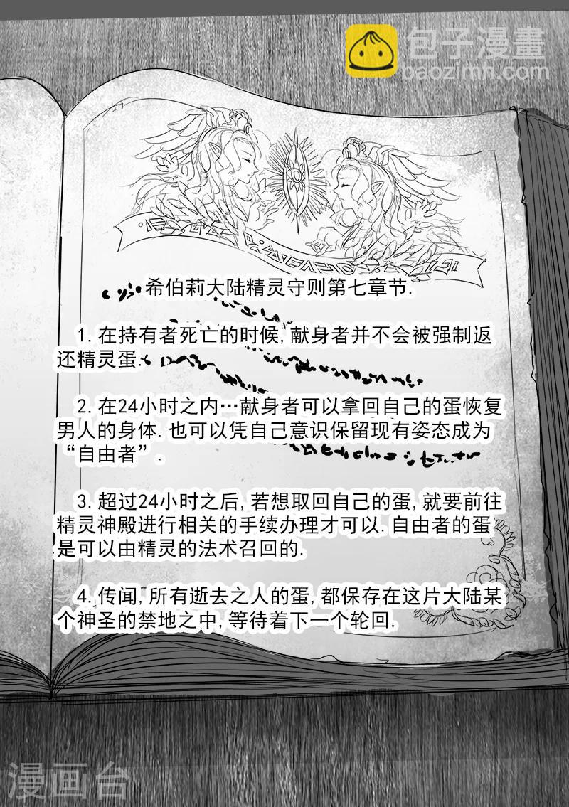 第19话 一起来度过难关吧(4)14