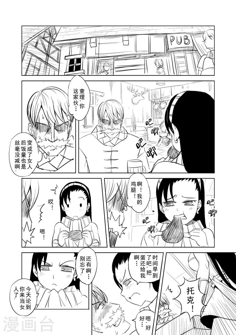 第3话 神在看着你5