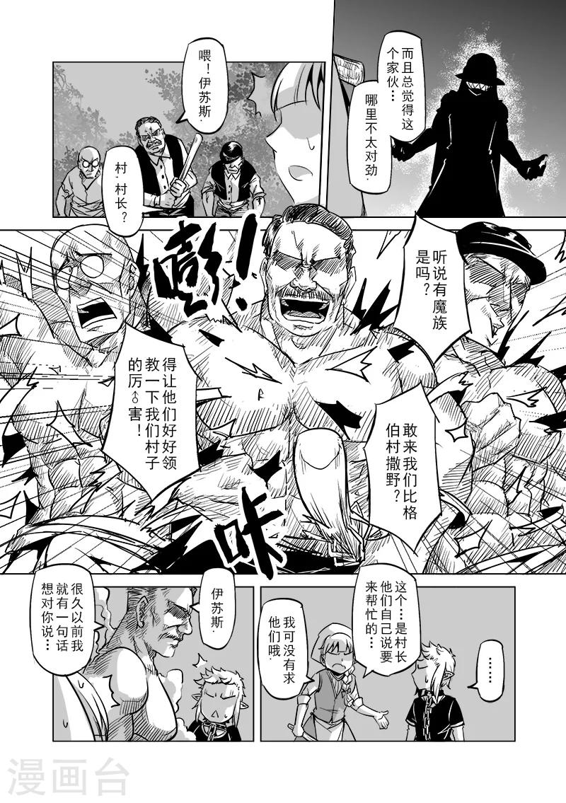 第31话 一起回家去吧(6)4