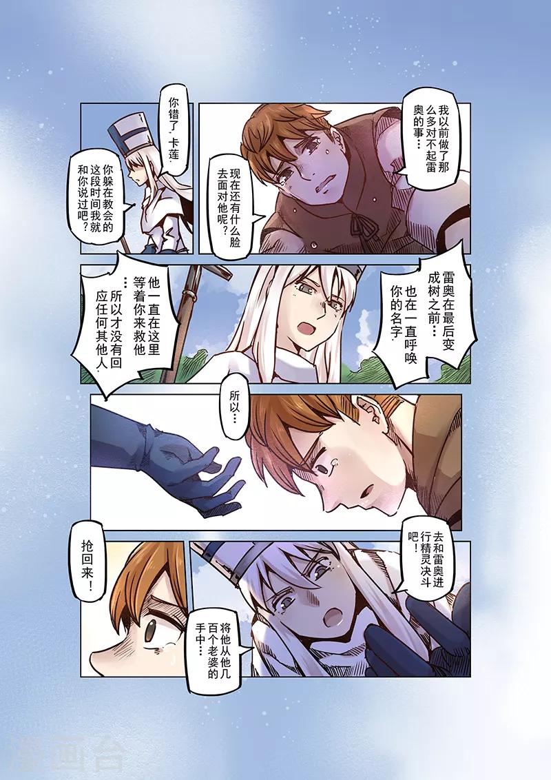 第57话 迷途的羔羊411