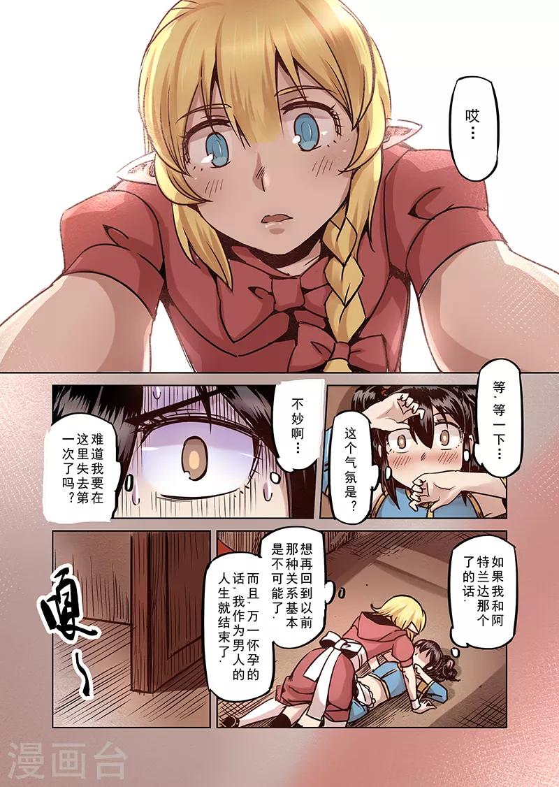 第63话 我变成了女孩29